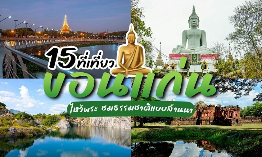 สอบถามการท่องเที่ยวโทร.0872299188