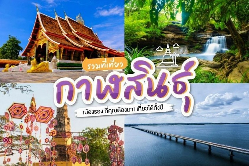 สอบถามการท่องเที่ยวโทร.0872299188